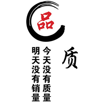 059励志文字贴-品质 特大