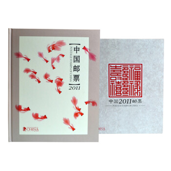 藏邮 中国集邮总公司邮票年册 2006-2023年预定册 集邮纪念收藏 2011年中国集邮总公司预定册