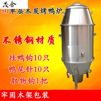 家用烤鸭炉50单层木炭烧鹅炉 吊烤烧鸡炉烤串炉