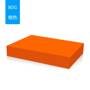 办公彩纸 厚空白会计凭证纸 儿童手工爱心纸飞机折纸 橙色【500张 80g