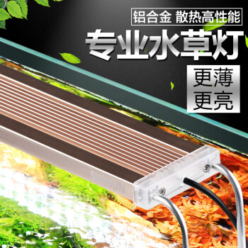 森森鱼缸灯led灯水草灯水族箱灯防水照明支架灯ade 700c 26w 适用于78 95cm缸 图片价格品牌报价 京东