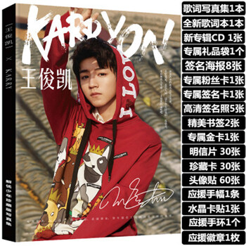 tfboys全新王俊凯专辑写真集礼盒 赠周边同款海报明信片贴纸 小凯全新