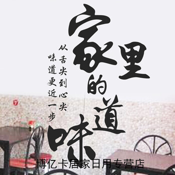 字贴饭店火锅店麻辣烫面馆食堂炒菜店铺橱窗玻璃门贴纸墙面贴 白色 大