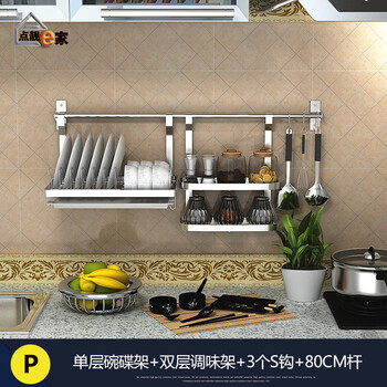 点靓e家不锈钢厨房置物架 厨房用品收纳架 壁挂碗碟沥水架 碗碟架 碟架 挂架挂件 单层碗碟架-不含挂杆