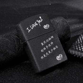 黑砂煤油打火机 复古老式砂轮超薄金属个性刻字定制logo 我爱你【收藏