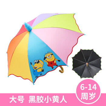 卡通幼兒園男寶寶防水傘套長柄小學生女公主晴雨傘遮陽傘 bh彩虹