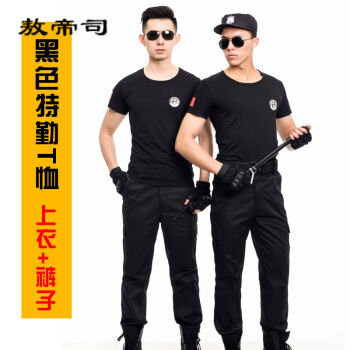 特警武警服夏季保安短袖作训服t恤diy定制刺绣户外执勤安保服套装吸汗