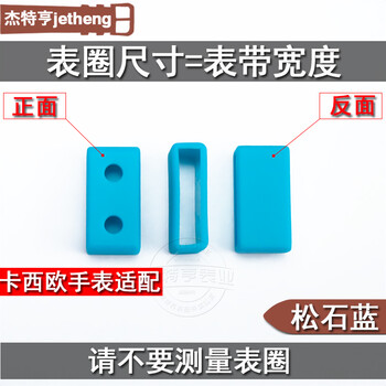 手表配件代用卡西欧g Shock树脂ga 手表带圈表扣橡胶圈游环18mmmm22mm24 松石蓝22mm 图片价格品牌报价 京东