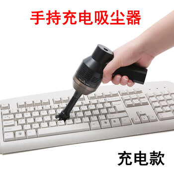 Usb迷你吸尘器微型充电吸尘器桌面吸尘器电脑键盘吸尘器灰尘清洁器车载迷你吸尘器宠物毛发清洁工具充电款 图片价格品牌报价 京东