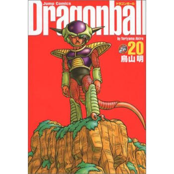 日文原版漫画 龙珠 完全版 ドラゴンボール 20进口图书 kindle格式下载