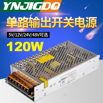 led開關電源發光字s-120w燈箱監控直流變壓器220轉5v 12v 24v 48v