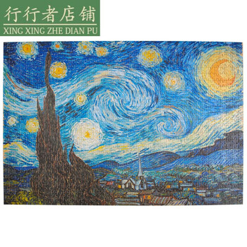 拼图木质拼图1000片减压益智玩具动漫人集合宠物小精灵星空列车雪 米