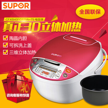 SUPOR/苏泊尔 CFXB40FC829A-75 4L电饭煲智能预约电饭煲 全国联保 樱桃红色