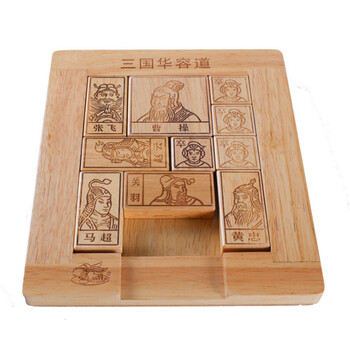 幼得乐彩色烫印古典玩具三国华容道彩色榉木儿童成年人减压玩具大号