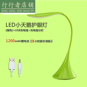 led护眼充电夹子台灯大学生书桌宿舍卧室床头小台灯迷你风扇台灯 夹子