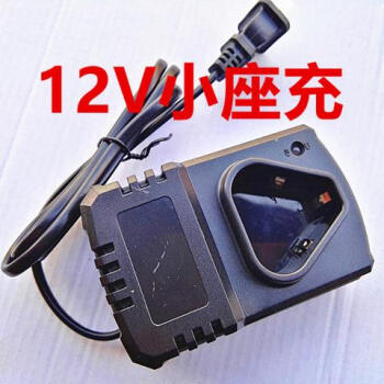 12v充電鑽充電器鑽手電鑽轉16.