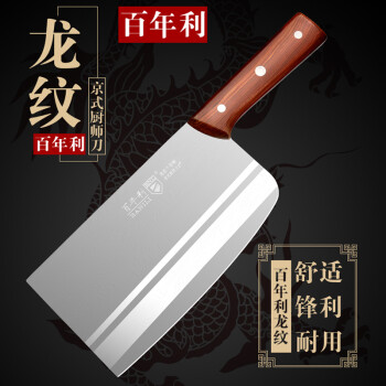 百年利（BANILI） 百年利包邮厨师刀切片刀不锈钢菜刀厨房刀具锋利菜刀刃免磨刀 白色