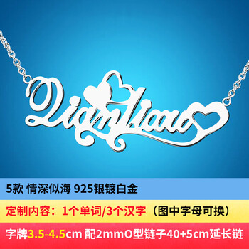 私人diy925银女生定制名字项链刻字母锁骨吊坠创意情人节生日礼物 5款