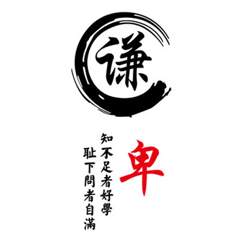 文化励志贴墙贴纸激励文字标语企业办公室墙装饰奋斗团队办公 谦卑 大