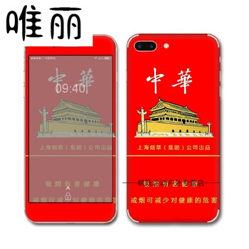 苹果7plus手机贴膜iphone6s前后全包贴纸彩膜装饰8x卡通创意背膜 中华