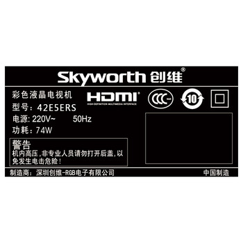 
                                        创维(Skyworth) 42E5ERS 42英寸 高清LED窄边平板液晶电视(银色)                