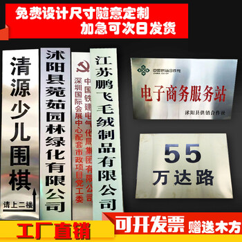 定制不锈钢钛金牌腐蚀招牌牌匾公司门牌厂牌挂牌广告牌铜牌标牌 室内