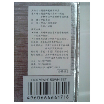 京瓷KYOCERA  陶瓷刀具套装 礼盒套装三德菜刀 二件套 FK-075/160 黑柄黑刃