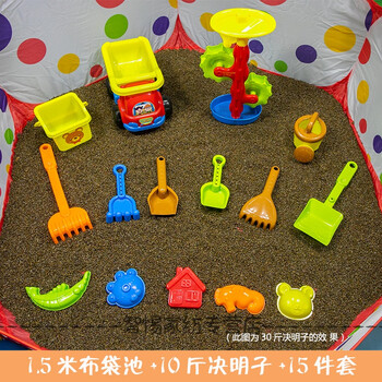 5米沙池玩具套 10斤决明子15件套