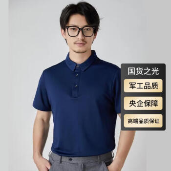 3543际华官方夏季短袖polo衫T恤男商务休闲户外运动速干衣半袖体能服 藏青色 2XL