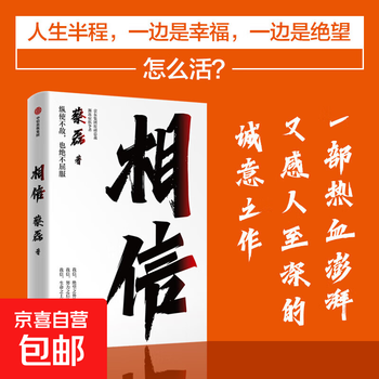 相信 蔡磊 著 励志与成功