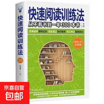 最强大脑 超级记忆术力思维导图逆转思维训练书籍畅销图书籍正版 快速阅读训练法【单本】 无规格