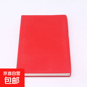 人民日报金句 奋斗卷 任仲文 著 语言文字
