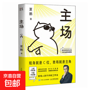 夏鹏著不内耗的职场工作法 告别无效内卷 重构工作方式 樊登掌控谈话+即兴演讲+精准表达+高效沟通 樊登沟通的艺术幽默说话的技巧与人聊天口才训...