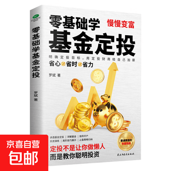 股票投资理财书籍：看盘方法与技巧一本通+零基础学基金定投+指数基金投资从新手到高手+漫画基金投资+企业融资实战手册+投资理财入门与实战技巧 零基础学基金定投