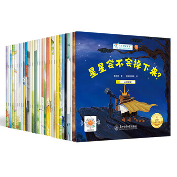 小小科学家全套30册&nbsp;国际获奖科普绘本&nbsp;3-6-8岁&nbsp;数学启蒙&nbsp;自然科学&nbsp;宇宙天文&nbsp;生命科学&nbsp;环保教育&nbsp;幼儿园一、二年级课外阅读必读书&nbsp;老师推荐&nbsp;精美函套&nbsp;儿童故事书&nbsp;睡前故事&nbsp;孙悦、周洲等推荐同款