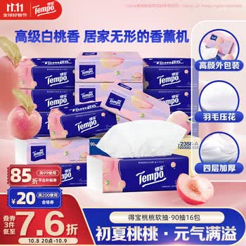 得宝（TEMPO）有香抽纸 真M码 甜心桃味4层90抽*16包 湿水不易破 纸巾 原生木浆