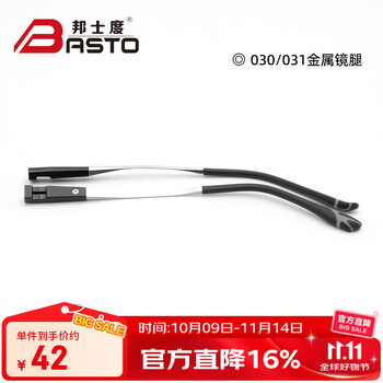 邦士度BL021运动鼻托 BL022运动鼻托 BL029眼镜配件 BL030/031眼镜配件 BL030/BL031金属镜腿