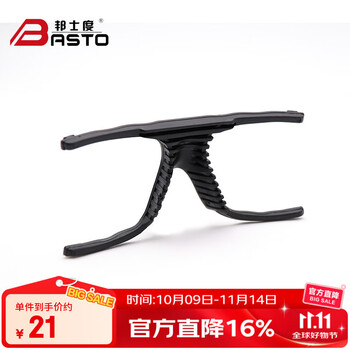 邦士度BASTO篮球眼镜专用配件：鼻垫 BL022黑色
