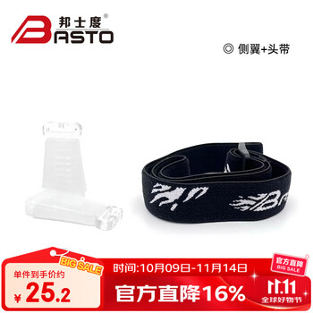 邦士度BL021运动鼻托 BL022运动鼻托 BL029眼镜配件 BL030/031眼镜配件 侧翼+头带