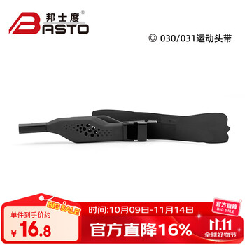 邦士度BL021运动鼻托 BL022运动鼻托 BL029眼镜配件 BL030/031眼镜配件 BL030/BL031运动头带