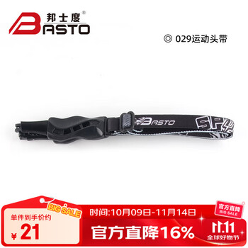 邦士度BL021运动鼻托 BL022运动鼻托 BL029眼镜配件 BL030/031眼镜配件 BL029运动头带