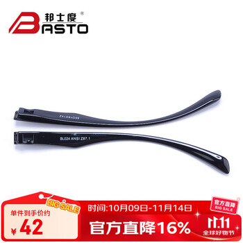 邦士度BL024配件 松紧头带\运动鼻托\光学鼻托\镜腿\卡扣\螺丝刀 镜腿一对