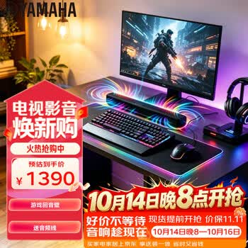 雅马哈（Yamaha）回音壁音响SR-C20A 蓝牙电脑音响条形音箱客厅影音电视虚拟5.1声道环绕游戏音箱黑色