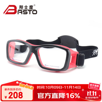 邦士度篮球眼镜 打球防撞击护目镜 加强缓冲 可踢足球运动眼镜框架BL033 黑红 无度数
