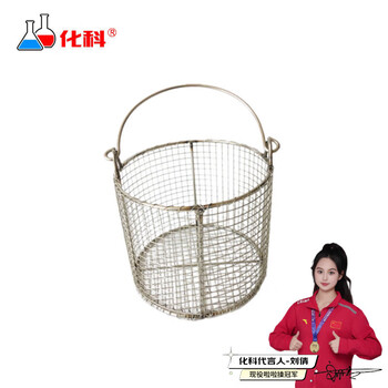 化科 SHIBO 304不锈钢消毒篓框篮筐圆形试管提篮灭菌篓筐清洗篮子金属网篮框 直径35*高度20cm 