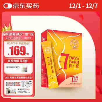 维特健灵 7日瘦左旋肉碱七日减肥瘦身14包/盒一天两包 14包/盒