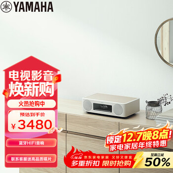 雅马哈（Yamaha）TSX-B237音响CD机迷你音响无线蓝牙hifi桌面台式音响 无线充电升级款  USB播放 白色