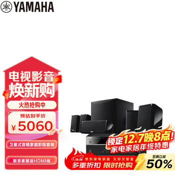 雅马哈（Yamaha）HTR-3072+NS-P41 音响音箱5.1卫星式家庭影院AV功放音箱套装杜比DTS蓝牙USB音响