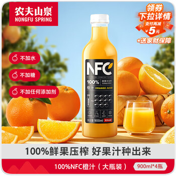 农夫山泉100%纯果汁NFC橙汁900ml*4瓶整箱礼盒装鲜果冷压榨0添加剂饮料