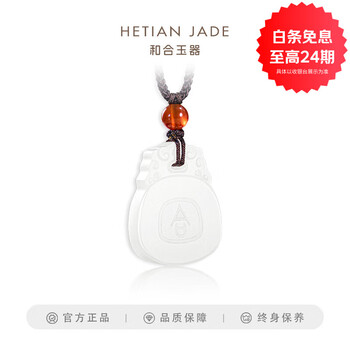 和合玉器和田玉羊脂白玉和之合孟春孟月牌和和美美百年好合玉佩玉坠项链 孟月牌